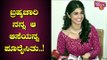 ರಿಯಲ್ ಬ್ರಹ್ಮಚಾರಿ ಎಲ್ಲಾ ತಿಳಿಸಿಕೊಟ್ಟರು: Aditi Prabhudeva | Bramhachari Trailer Release Event