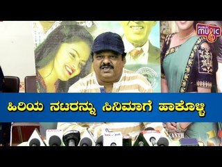 ತೆಲುಗು, ತಮಿಳಿನಲ್ಲಿ ಹಿರಿಯ ನಟರಿಗೆ ಹೆಚ್ಚಿನ ಅವಕಾಶ: Tennis Krishna | Rajalakshmi Movie Press Meet