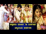 Actress Archana Gets Married To Her Long Time Boyfriend Jagadish