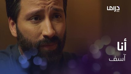 اعتذر منها عن كل شيء وطلب فرصة ثانية