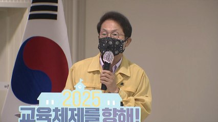 조희연, 박원순 피해자에 '피해호소인' 표현 뒤늦게 사과 / YTN