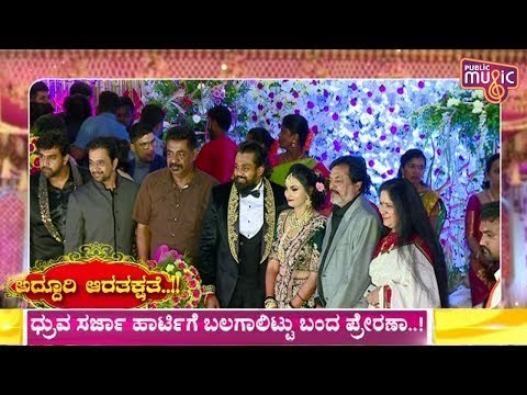 Sumalatha Ambareesh, Rockline Venkatesh, Yogaraj Bhat & Others Attend Dhurva Sarja's Reception