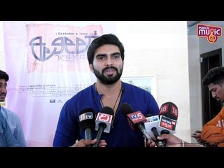 Reveal Movie Is A Suspense Thriller Movie: Hero Advaith | Reveal Trailer Launch