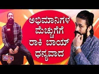 My Style Is A Part Of My Personality, My Attitude: Rocking Star Yash