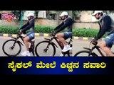 Kichcha Sudeep Rides Cycle To Shooting Set; Video Goes Viral