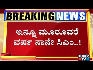 Yeddyurappa Confident Of Being CM For Next 3 And A Half Years
