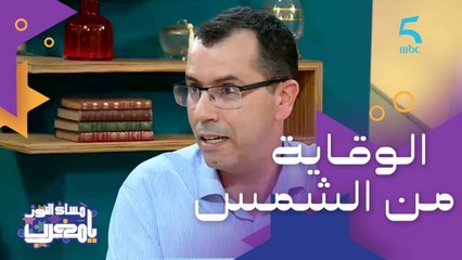 ضرورة ارتداء واقي الشمس وملابس قطنية لحماية البشرة