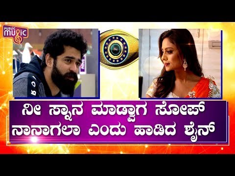 Shine Shetty Sings & Flirts With Deepika Das | Bigg Boss Kannada Season 7