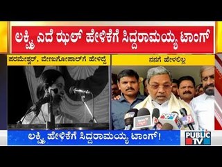 Télécharger la video: Siddaramaiah Says He Doesn't Know What Happened Between Lakshmi Hebbalkar & Ramesh Jarkiholi