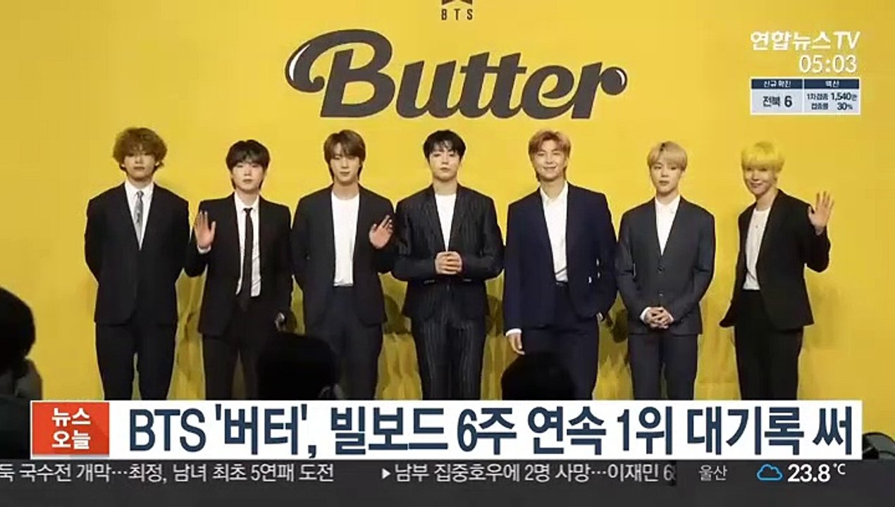 BTS '버터', 빌보드 6주 연속 1위 대기록 써