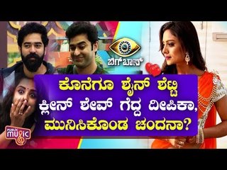 Shine Shetty Gets Rid Off His Beard For Deepika Das | Bigg Boss Kannada Season 7