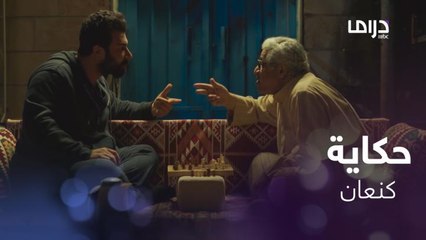 روى له قصة أخيه غير الشقيق