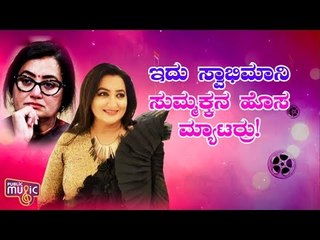 Sumalatha Criticized On Social Media For Attending "Class Of 80s" Annual Event Hosted By Chiranjeevi