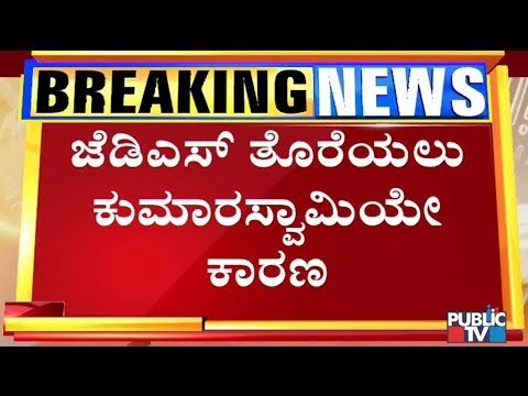 H Vishwanath Writes A Letter To Hunsur People; Reveals Why He Left JDS