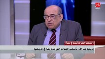 توقعات د.مصطفى الفقي لتحركات الدول الكبرى بمجلس الأمن ومدى نجاح إثيوبيا في إظهار الملف كأنه أزمة عربية إفريقية