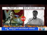 ನನ್ನ ಇಬ್ಬರು ಮಕ್ಕಳು ಹಾಳಾಗಿ ಹೋಗ್ಲಿ..! Ramesh Jarkiholi Says He Hadn't Invited Lakshmi Hebbalkar