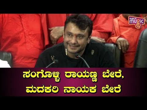 Challenging Star Darshan Speaks About Gandugali Madakari Nayaka Movie