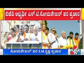 SM Krishna To Campaign For ST Somashekar In Yeshwanthpur Today