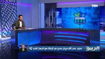 المدير التنفيذي للمقاصة عن عدم تألق مروان حمدي مع الزمالك: العيب في الجهاز الفني