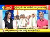 Big Bulletin With HR Ranganath | Congress, JDS Hint At Alliance Again | Dec 2, 2019