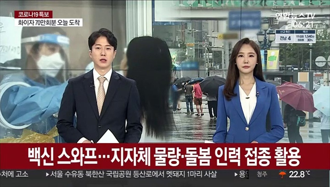 백신 스와프…'지자체 물량·돌봄 인력' 접종 활용