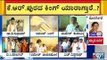 ಮತ ಚಲಾಯಿಸಿದ ಅಭ್ಯರ್ಥಿಗಳು | By-Election Candidates Cast Their Votes | Karnataka By-Election