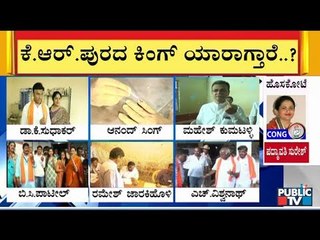 ಮತ ಚಲಾಯಿಸಿದ ಅಭ್ಯರ್ಥಿಗಳು | By-Election Candidates Cast Their Votes | Karnataka By-Election