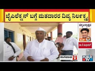 Kagwad BJP Candidate Srimanth Patil Casts His Vote | Karnataka By-Election