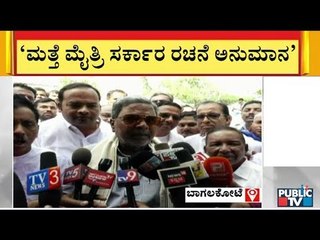 Descargar video: Siddaramaiah Says Congress & JDS Should Win In At Least 12 Seats To Think Of Alliance