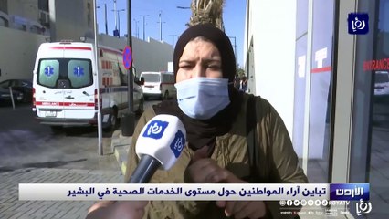 تباين اراء المواطنين حول مستوى الخدمات الصحية في البشير