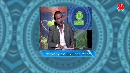 محمد عبد الجليل: هحافظ علي لعيبة الأهلي وأكسبهم وهعمل كدة قدام الزمالك.. أنا متربيتش على تفويت الماتشات