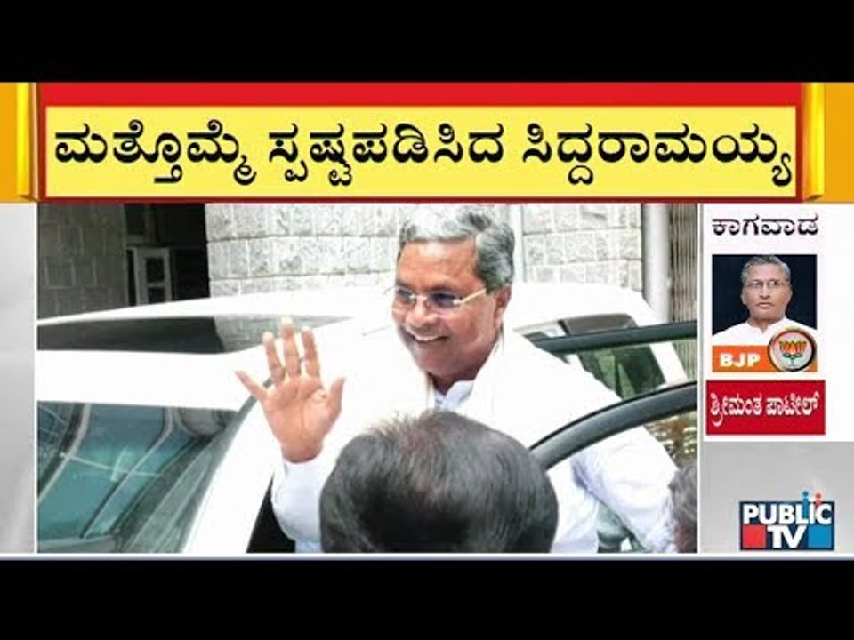 ಜೆಡಿಎಸ್ ಜೊತೆ ಯಾವುದೇ ಮೈತ್ರಿ ಇಲ್ಲ: Siddaramaiah | Karnataka By-Election