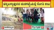 Monkeys Trouble Election Officers & Voters In Chikkaballapur & Haveri | Karnataka By-Election