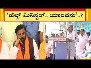 ಶ್ರೀರಾಮುಲು ವಿರುದ್ಧ ವ್ಯಂಗ್ಯವಾಡಿದ ಸಿದ್ದರಾಮಯ್ಯ..! | Siddarmaiah | Sriramulu