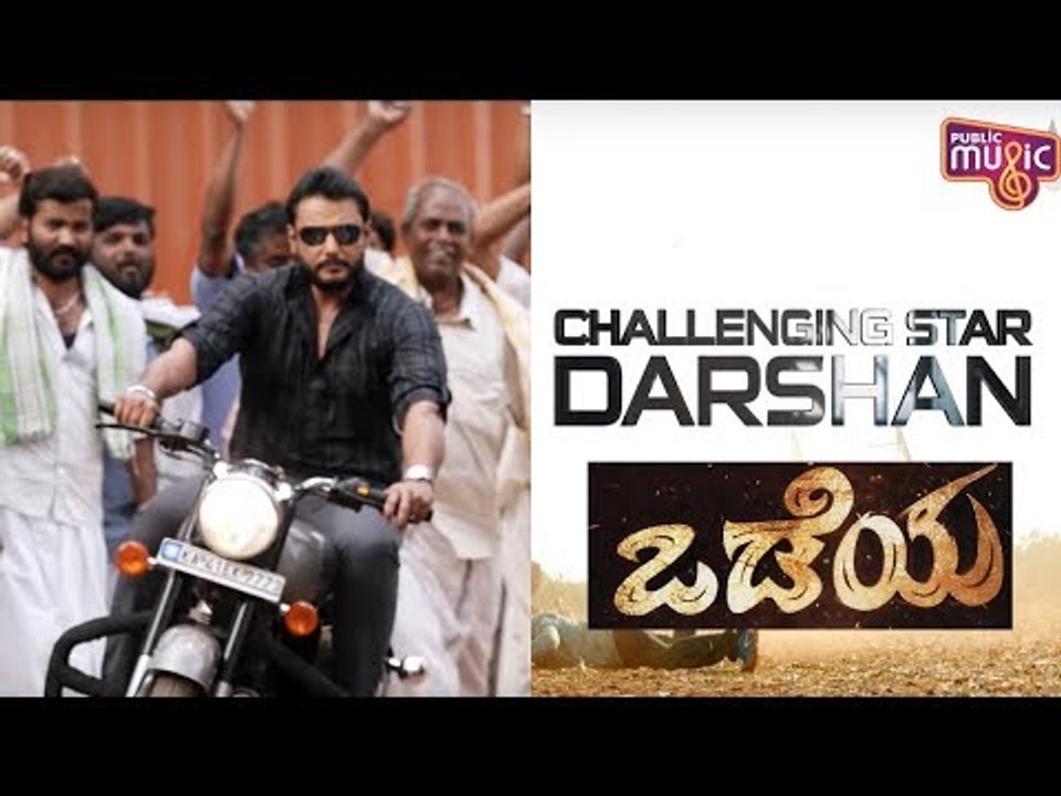 'ಒಡೆಯನಿ'ಗಾಗಿ ಮೈಸೂರಿನಲ್ಲಿ ಸೃಷ್ಟಿಯಾಯ್ತು ಹಬ್ಬದ ವಾತಾವರಣ..! | Challenging Star Darshan | Odeya