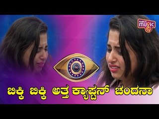 Bigg Boss Kannada Season 7: Chandana Cries For Kishan's Behavior