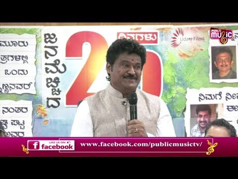'Kalidasa Kannada Mestru' Cinema Success Meet | Jaggesh