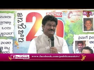 'Kalidasa Kannada Mestru' Cinema Success Meet | Jaggesh