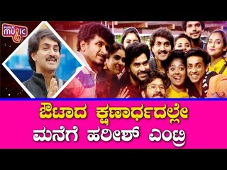 Housemates Surprised As Harish Raj Returns Back After Elimination | Bigg Boss Kannada Season 7
