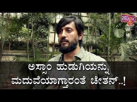 Actor Chetan Speaks About Citizenship Amendment Act, NRC & His Marriage