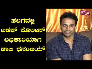 'Dolly' Dhananjay Plays A Cop Role In Salaga Movie | Duniya Vijay