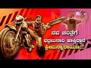 ಸಿಂಪಲ್‍ಸ್ಟಾರ್‌ಗೆ  ರತ್ನಗಂಬಳಿ ಹಾಕಿದ ಪರಭಾಷಾ ಮಂದಿ..! | Rakshit Shetty | Avane Srimannarayana