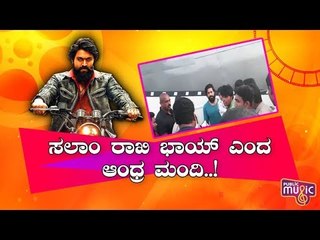 Rocking Star Yash Fans Craze In Kadapa, Andhra