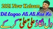 Dil Lagao Ali Ali Kar Ke | Faiz Pao Ali Ali Kar Ke | New Manqabat Mola Ali 2021 | New Qasida Mola Ali 2021 | Syed Akhtar Hussain Naqvi Official