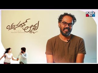 Poornachandra Tejasvi Speaks About The Journey Of 'En Chandano Tako' Song | Baddi Magan Lifu