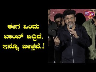 ಇನ್ನೂ ಇಪ್ಪತ್ತು ವರ್ಷ ನಾನು ಹೀಗೇ ಇರ್ತೀನಿ..! Shivarajkumar Speaks At Salaga Audio Launch | Duniya Vijay