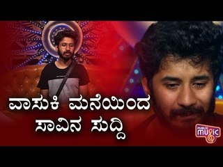 Vasuki Vaibhav Receives A Sad News In Bigg Boss House