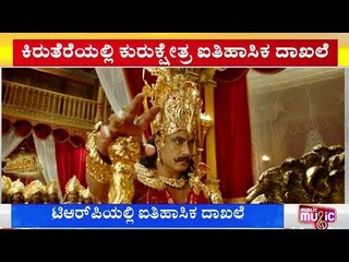 Challenging Star Darshan's Kurukshetra Gets Highest TRP Ever For A Kannada Movie