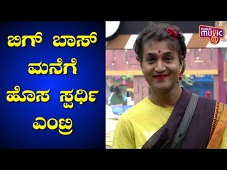 Harish Raj's Transformation To Sheshamma Shocks Housemates..! | Bigg Boss Kannada Season 7