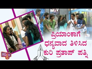 Why Did Kuri Pratap's Wife Thank Priyanka..? | Bigg Boss Kannada Season 7